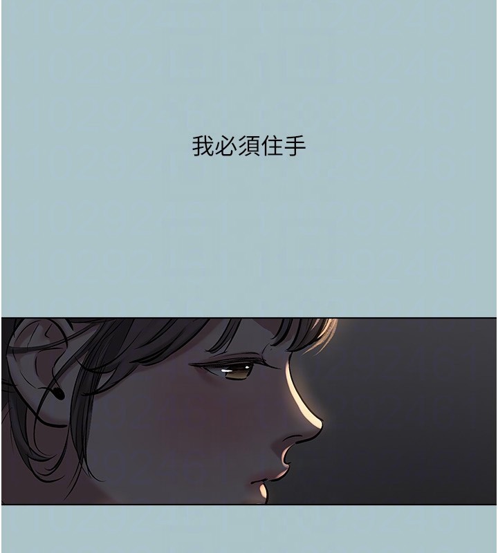 第30话-虽然无心交往