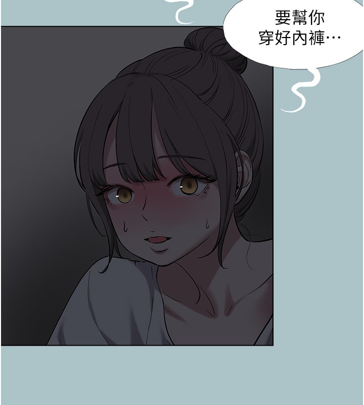 第30话-虽然无心交往