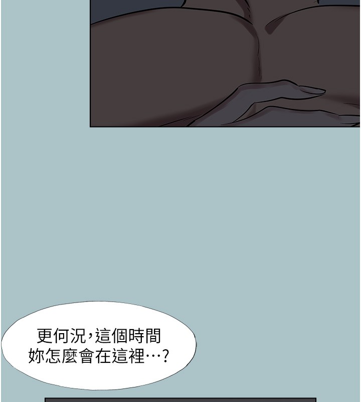 第30话-虽然无心交往