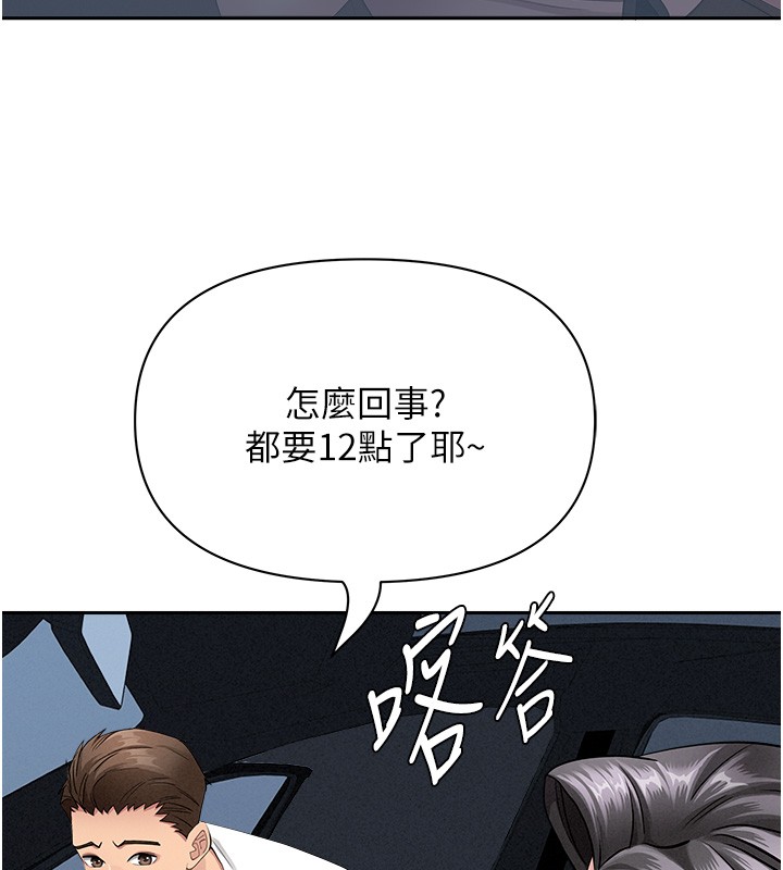 第20话-在车子里感受彼此气息