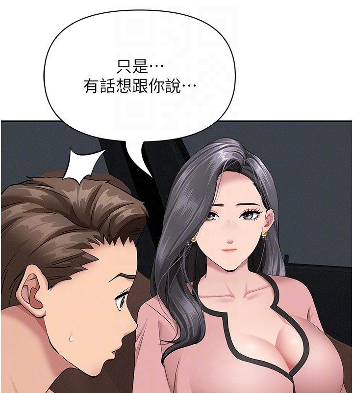 第20话-在车子里感受彼此气息