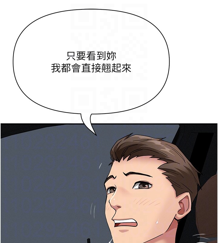 第20话-在车子里感受彼此气息