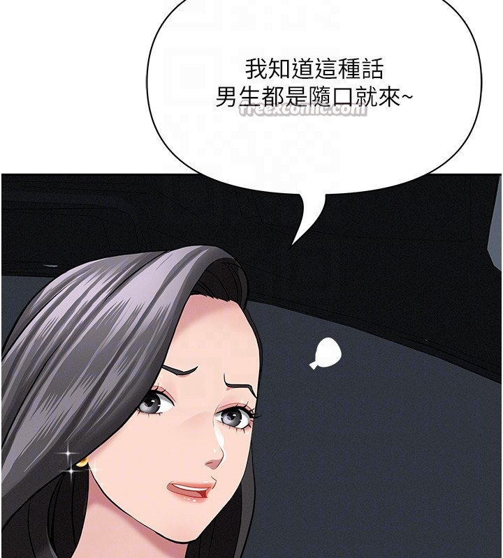 第20话-在车子里感受彼此气息