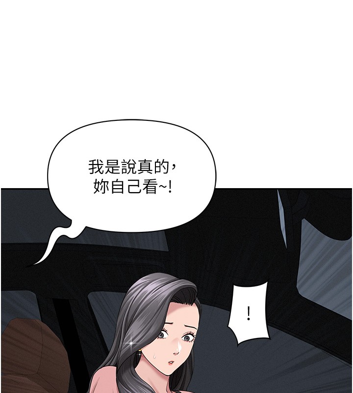 第20话-在车子里感受彼此气息