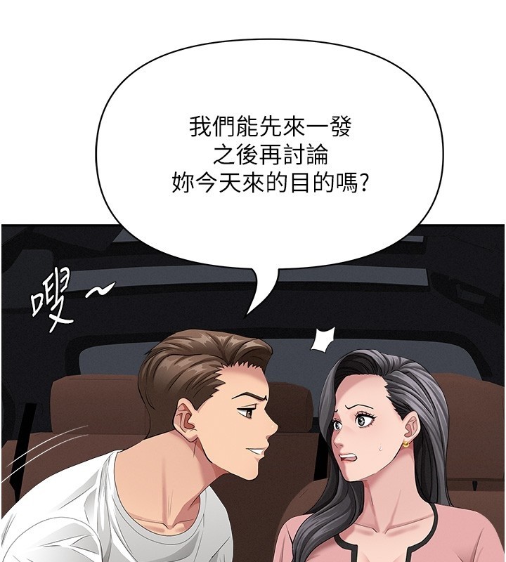 第20话-在车子里感受彼此气息