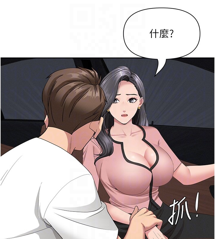 第20话-在车子里感受彼此气息