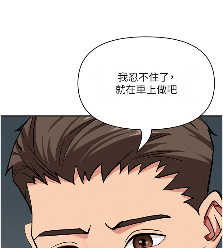 第20话-在车子里感受彼此气息