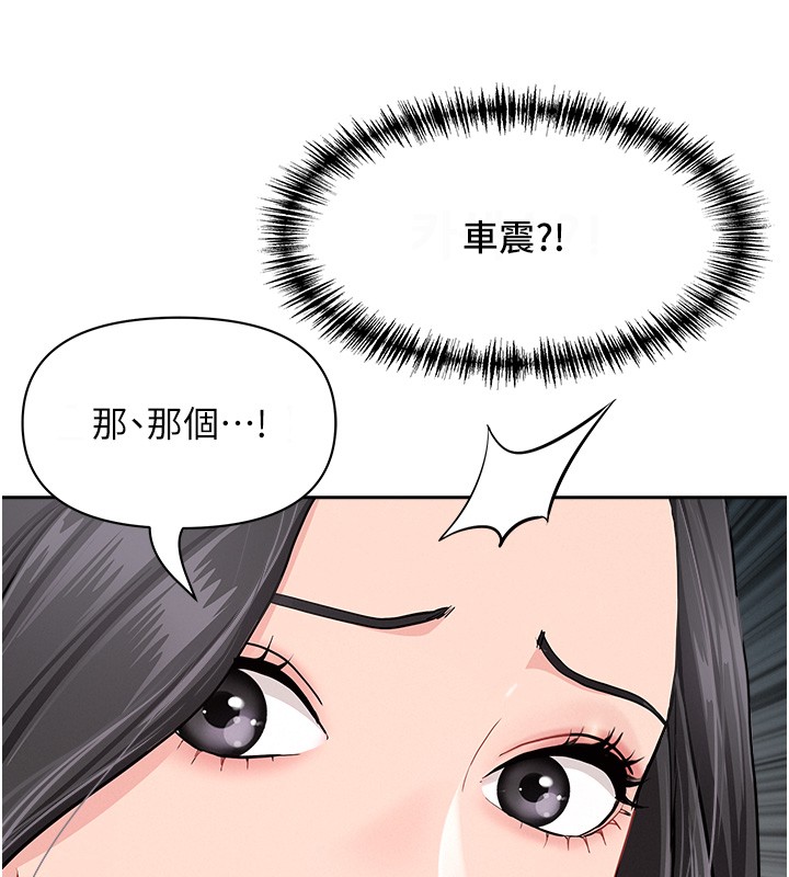 第20话-在车子里感受彼此气息