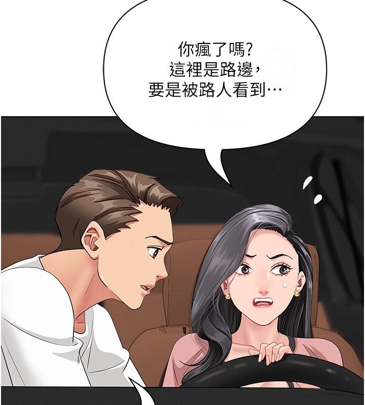 第20话-在车子里感受彼此气息