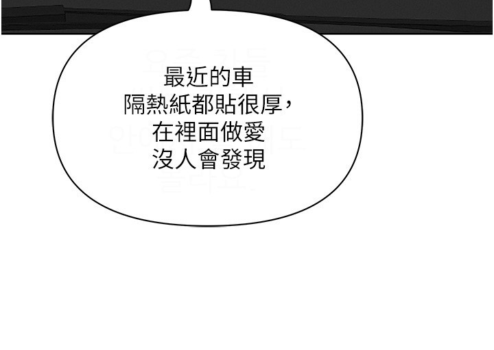 第20话-在车子里感受彼此气息