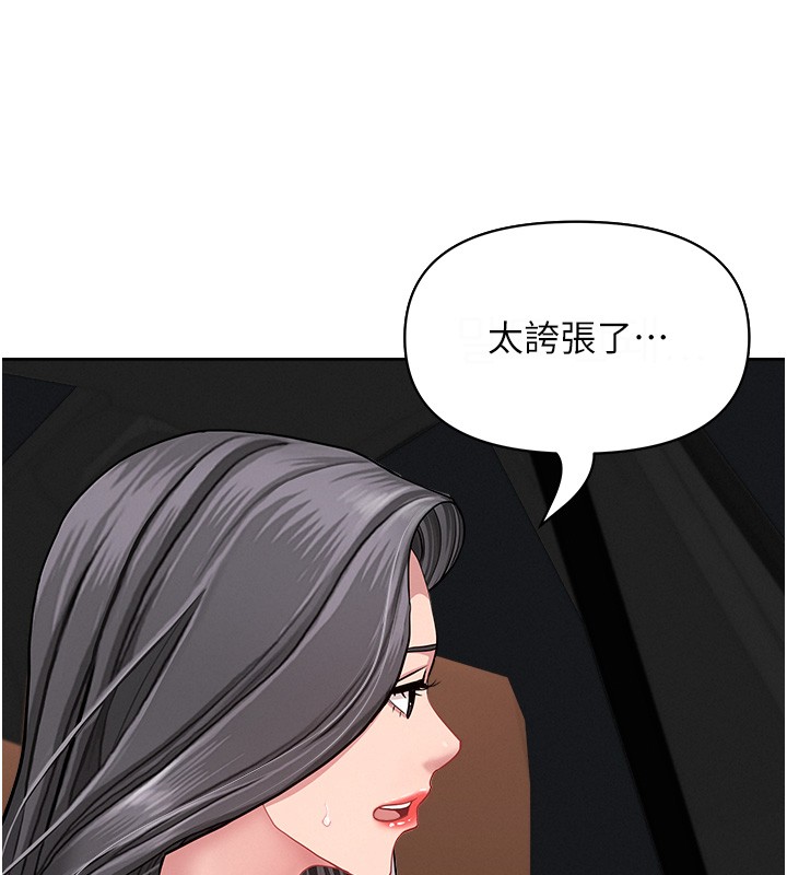 第20话-在车子里感受彼此气息