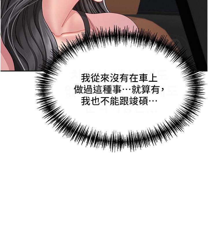 第20话-在车子里感受彼此气息