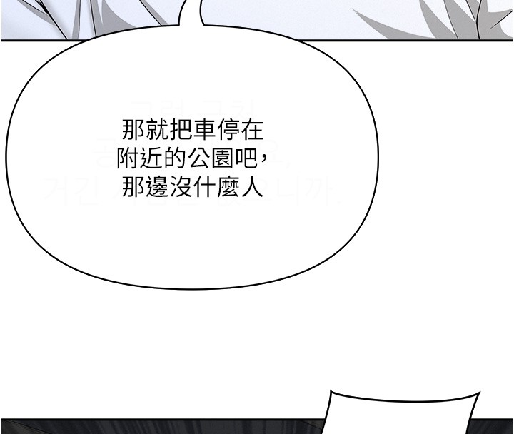 第20话-在车子里感受彼此气息