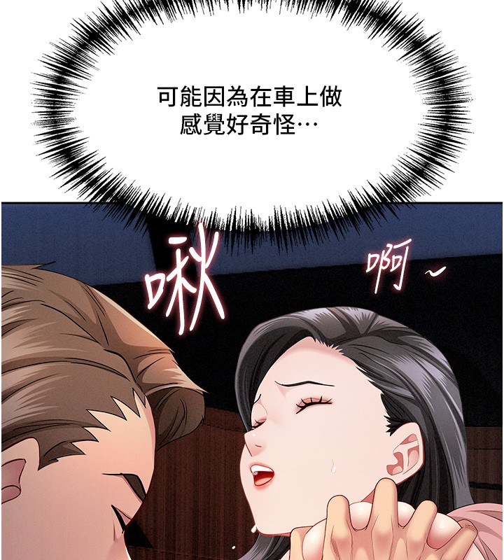 第20话-在车子里感受彼此气息