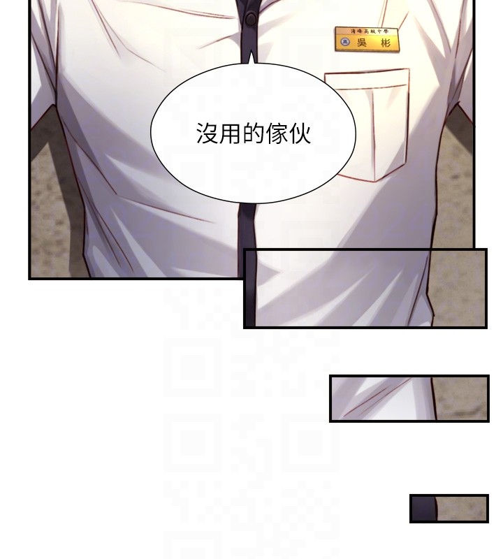 第11话-因为吴彬而无法入睡♥