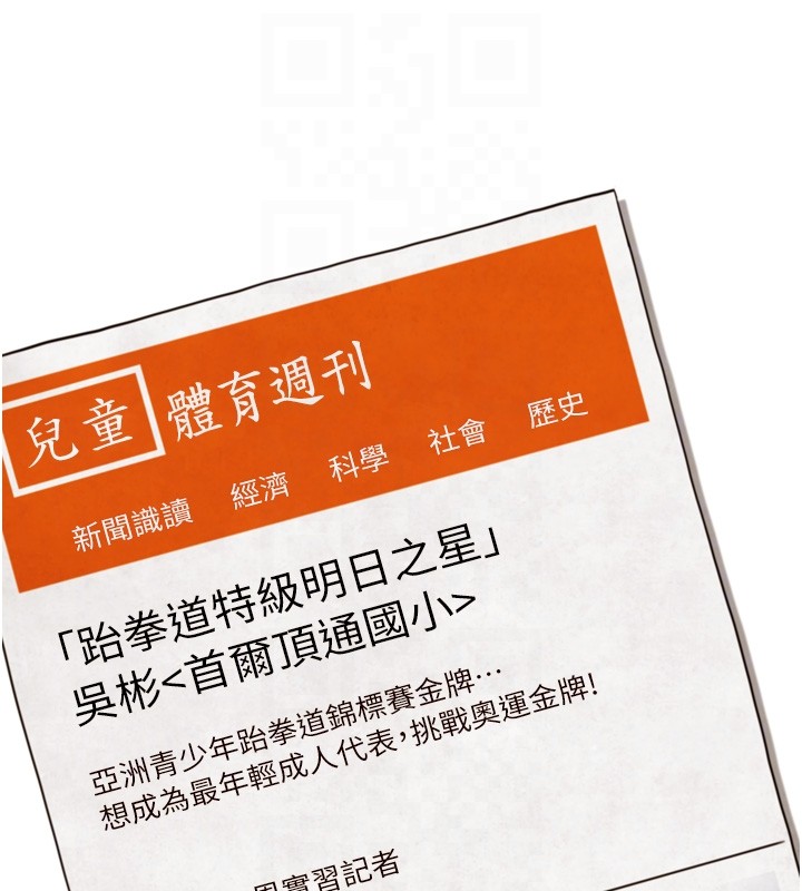 第11话-因为吴彬而无法入睡♥