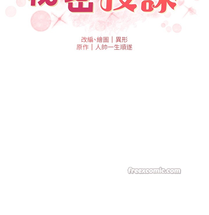 第95话-砲友出道当艺人?!