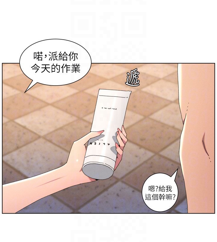 第95话-砲友出道当艺人?!