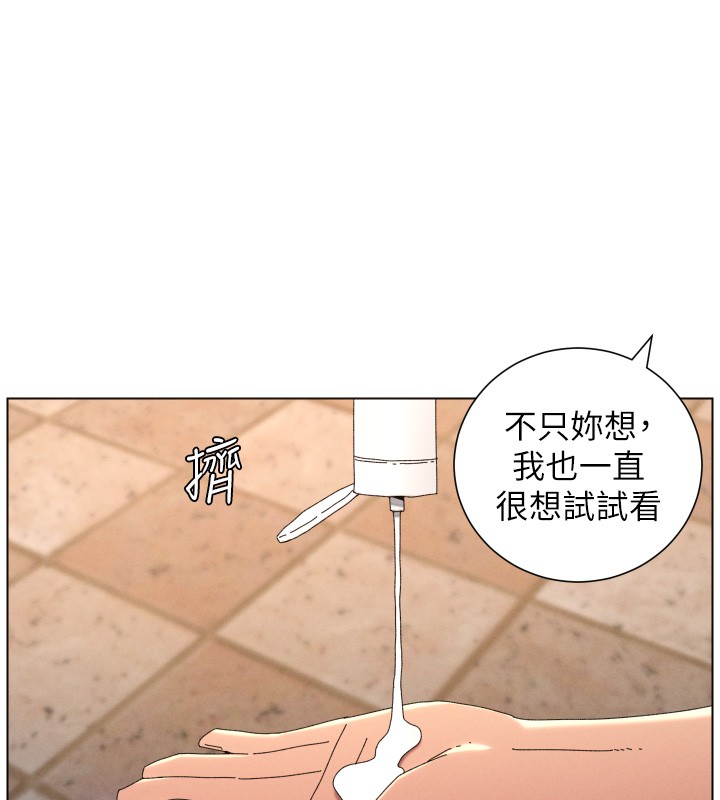 第95话-砲友出道当艺人?!