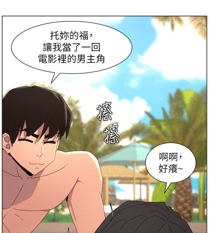 第95话-砲友出道当艺人?!