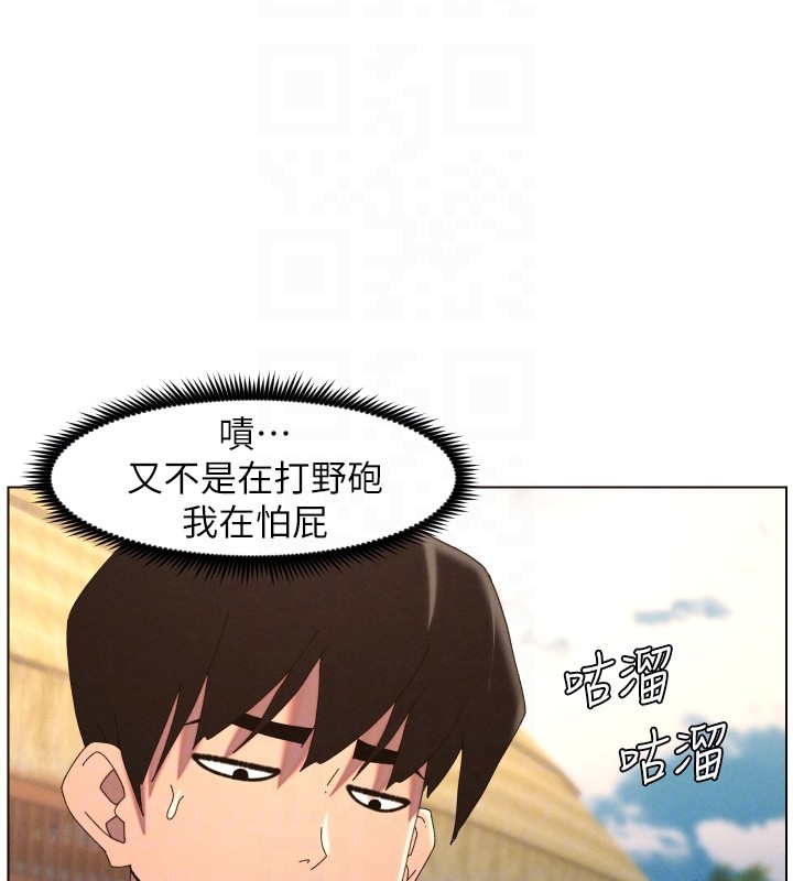 第95话-砲友出道当艺人?!