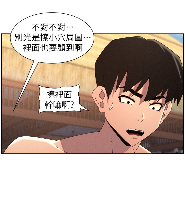 第95话-砲友出道当艺人?!