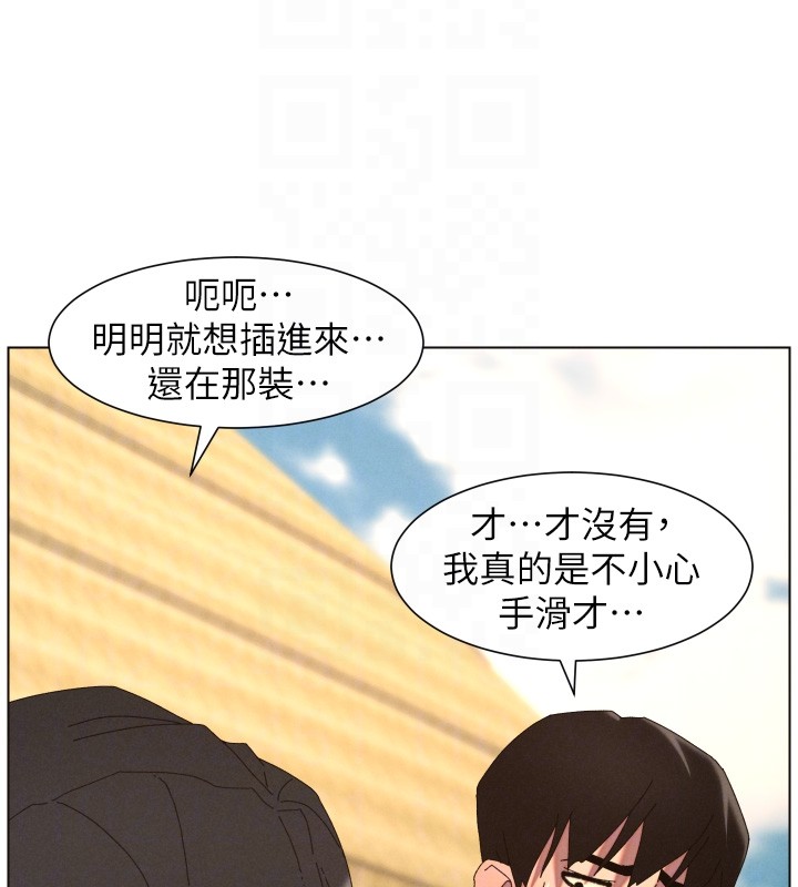 第95话-砲友出道当艺人?!