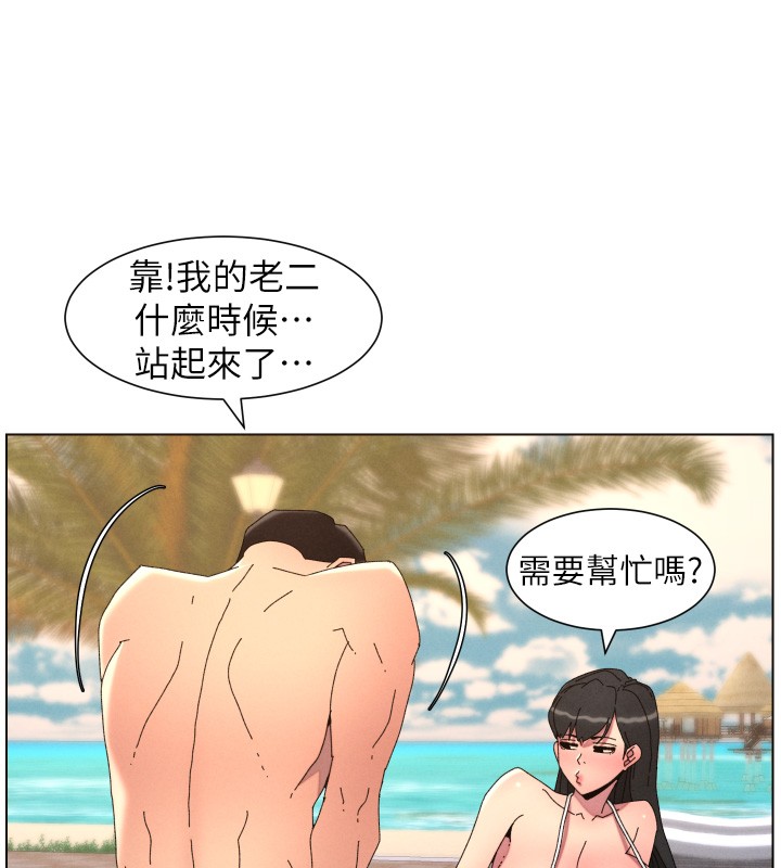 第95话-砲友出道当艺人?!