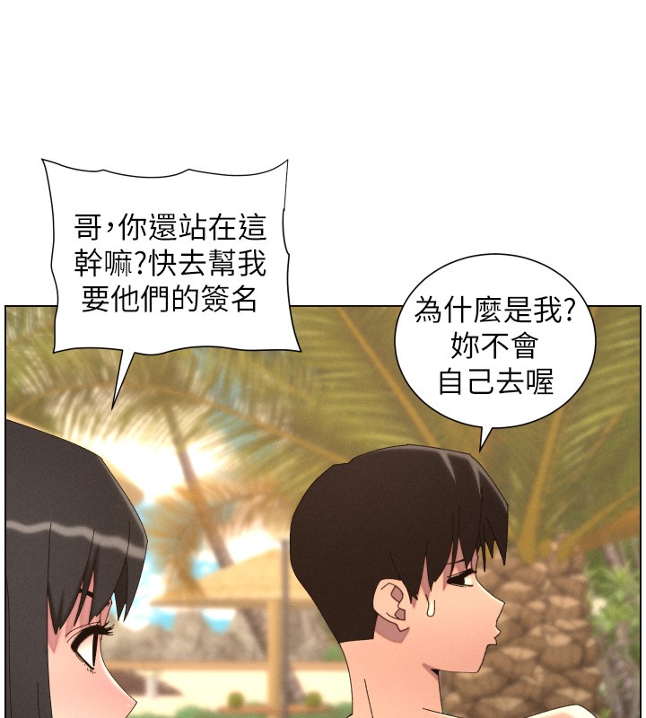 第95话-砲友出道当艺人?!
