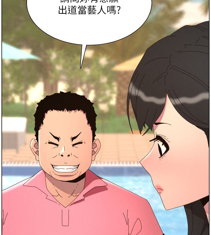 第95话-砲友出道当艺人?!