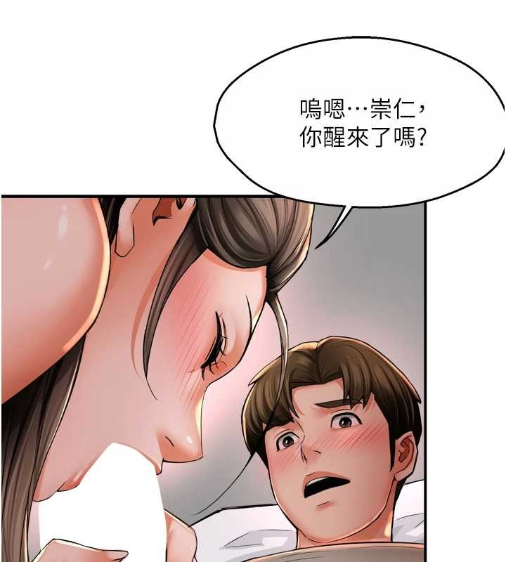 痒乐多阿姨 最终话-失而复得的幸福