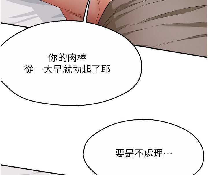 痒乐多阿姨 最终话-失而复得的幸福