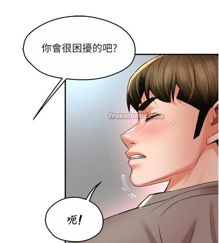 痒乐多阿姨 最终话-失而复得的幸福