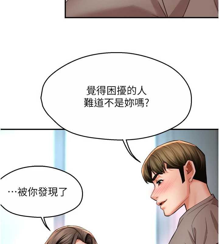 痒乐多阿姨 最终话-失而复得的幸福