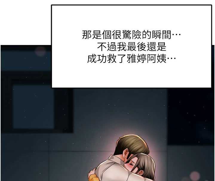 痒乐多阿姨 最终话-失而复得的幸福