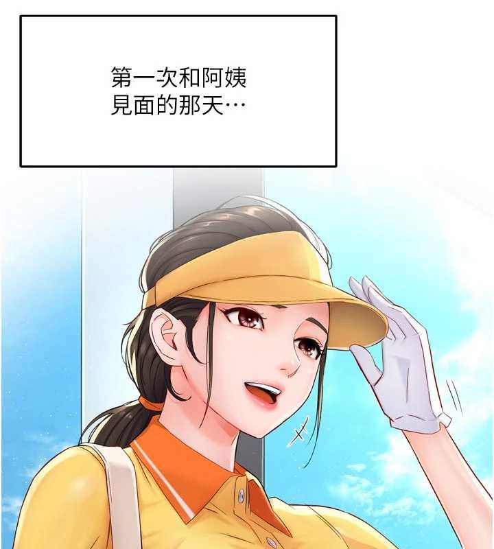 痒乐多阿姨 最终话-失而复得的幸福
