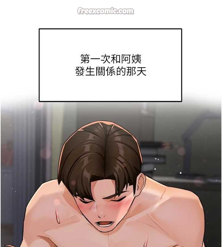 痒乐多阿姨 最终话-失而复得的幸福