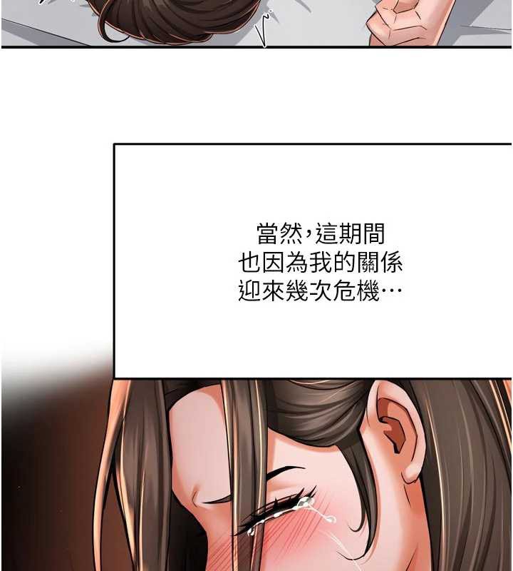 痒乐多阿姨 最终话-失而复得的幸福