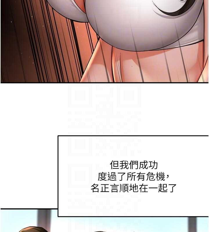 痒乐多阿姨 最终话-失而复得的幸福