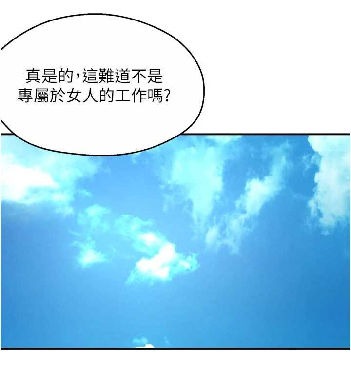 痒乐多阿姨 最终话-失而复得的幸福