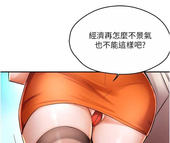痒乐多阿姨 最终话-失而复得的幸福