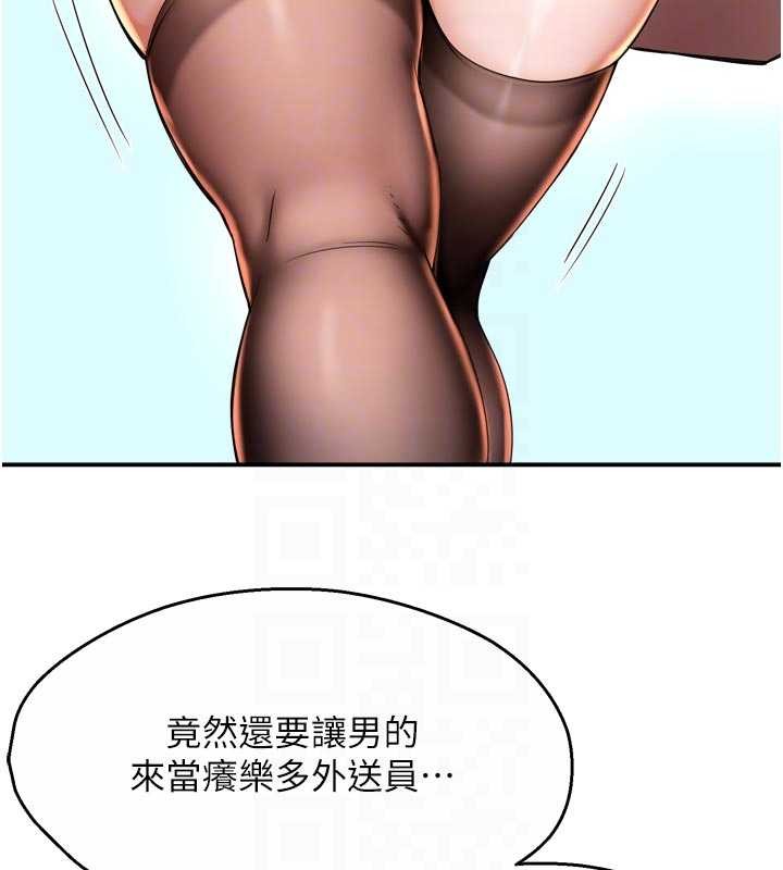痒乐多阿姨 最终话-失而复得的幸福