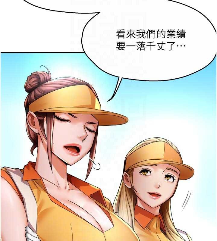痒乐多阿姨 最终话-失而复得的幸福