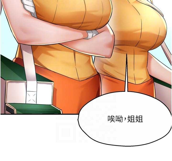 痒乐多阿姨 最终话-失而复得的幸福
