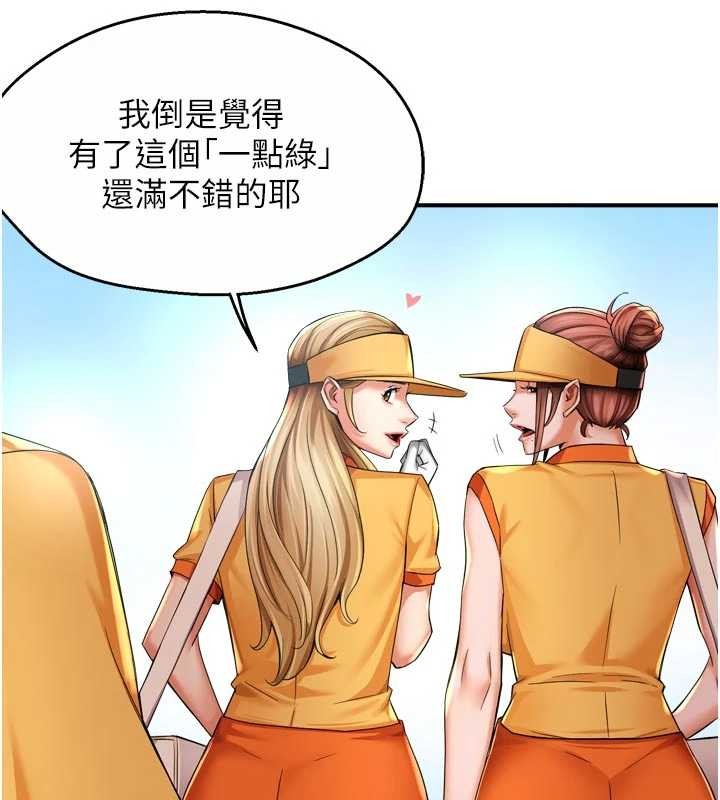 痒乐多阿姨 最终话-失而复得的幸福