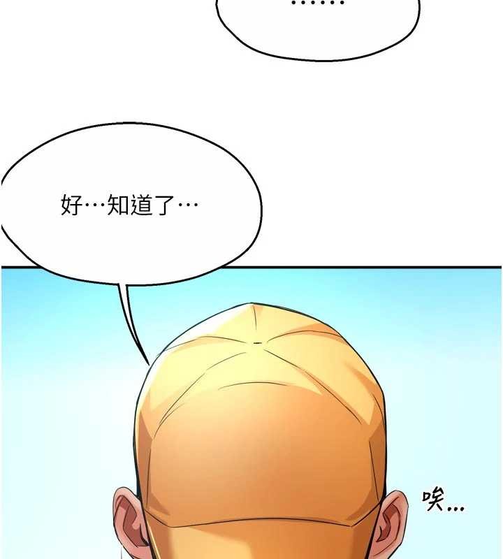 痒乐多阿姨 最终话-失而复得的幸福