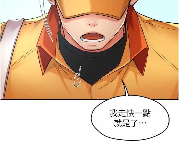 痒乐多阿姨 最终话-失而复得的幸福