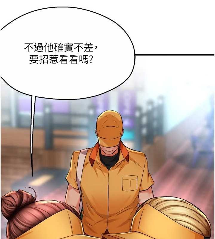 痒乐多阿姨 最终话-失而复得的幸福