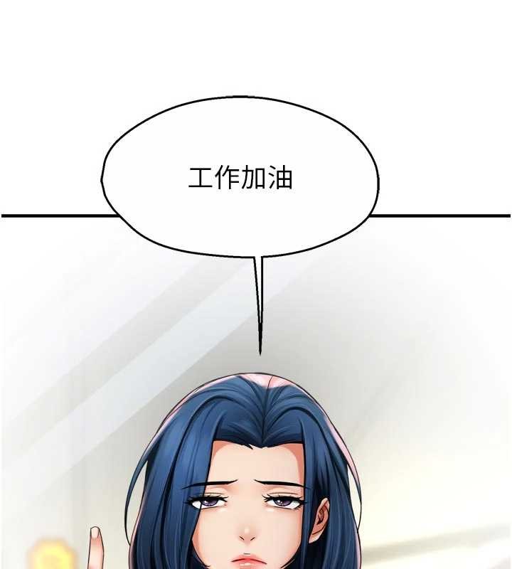 痒乐多阿姨 最终话-失而复得的幸福