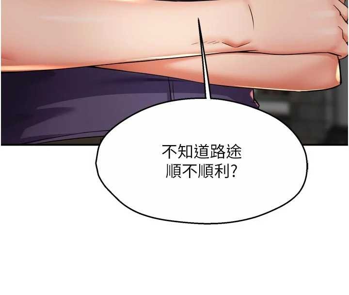 痒乐多阿姨 最终话-失而复得的幸福